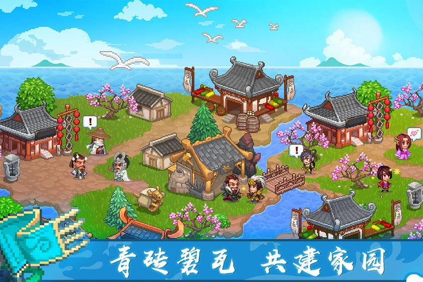 像素魏蜀吴东吴长歌截图1