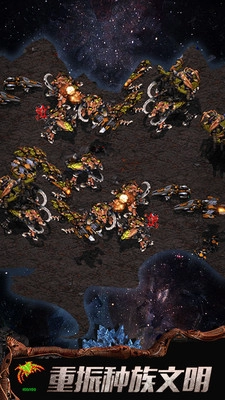 星战航线安卓版截图1