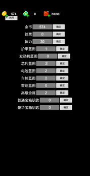 出击吧战车手游官网版截图1