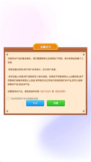 天才打螺丝红包版截图1