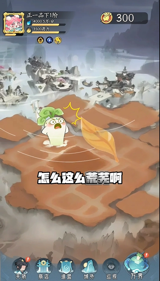 洪荒我最大截图1