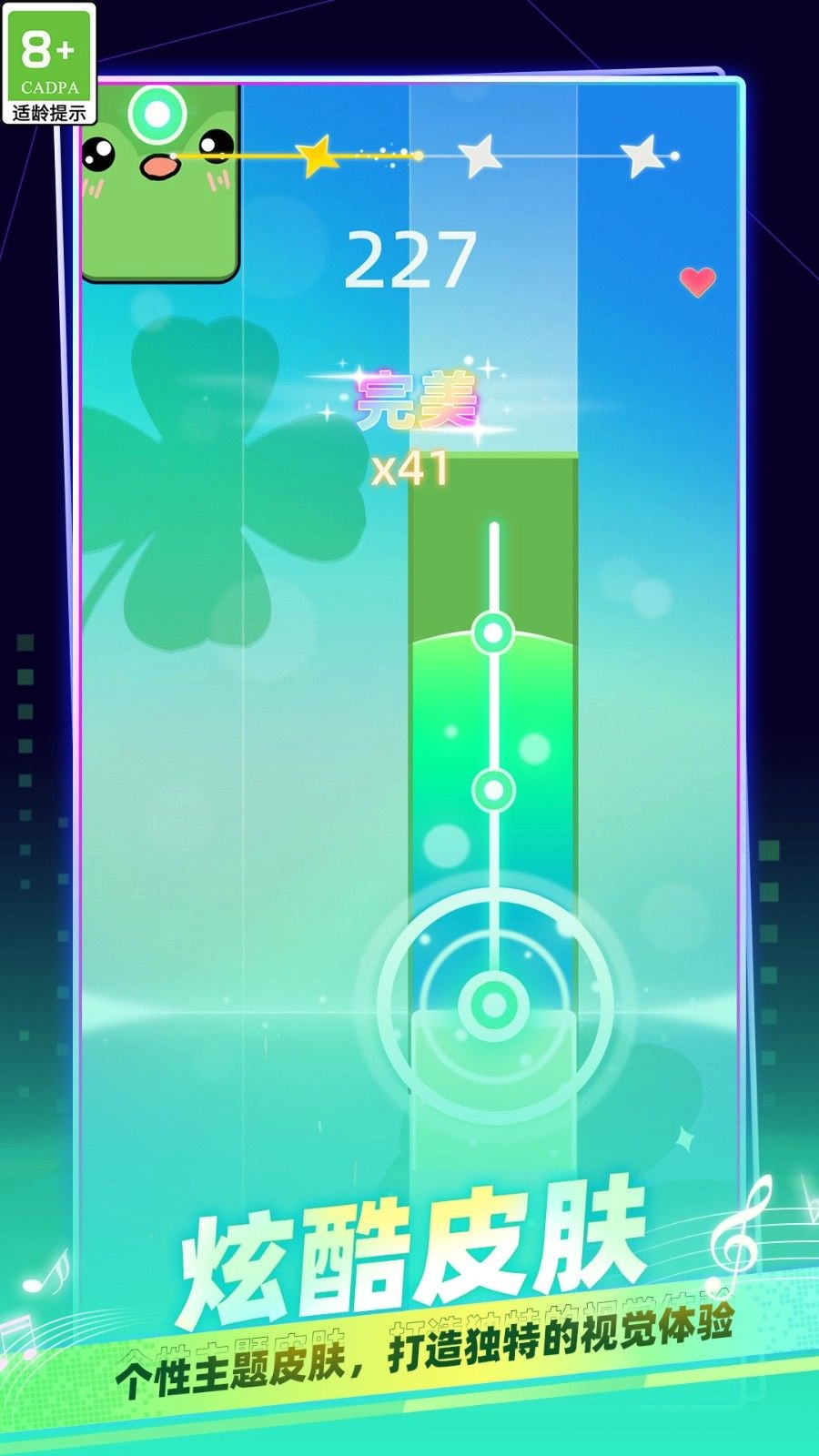 我是钢琴大师截图1