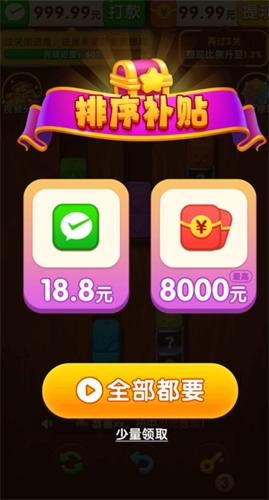 金块叠叠高红包版截图1