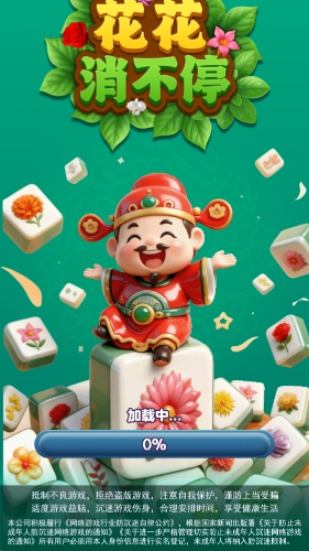 花花消不停红包版截图1