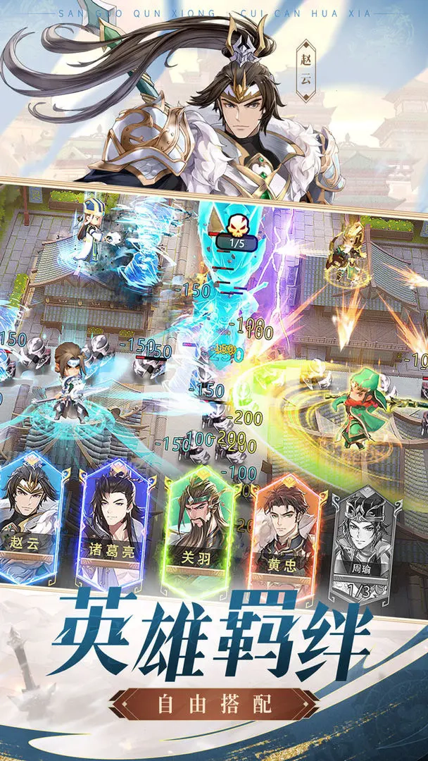 漫游五千年游戏安卓版截图1