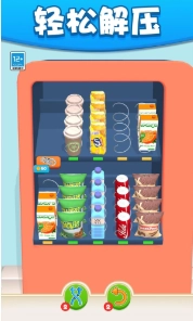 货柜收纳师截图1