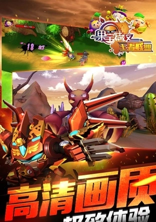 果宝特攻王者联盟游戏截图1