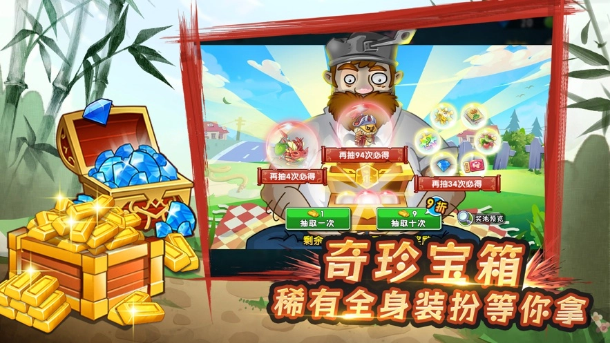 植物大战僵尸2国服截图1