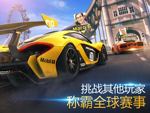 狂野飙车8极速凌云安装截图1