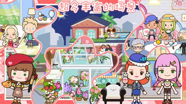 迷你精灵世界梦幻屋截图1