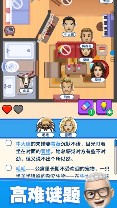 别抢我的座截图1