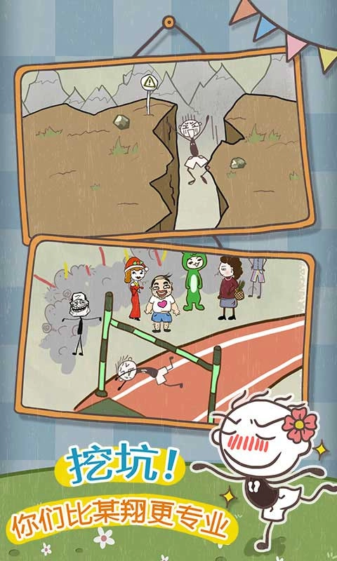 史小坑的爆笑生活10截图1