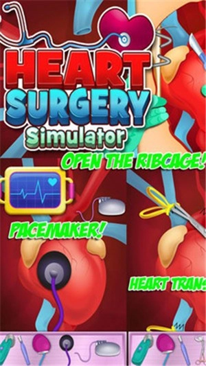心脏手术医生模拟器截图1