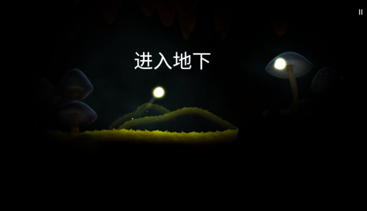 光之旅正版截图1