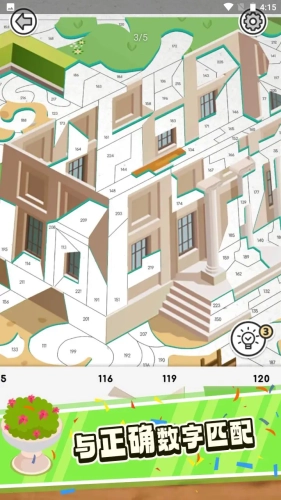 拼图花园手机版截图1