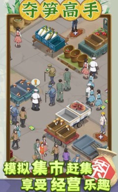 夺笋高手红包版截图1