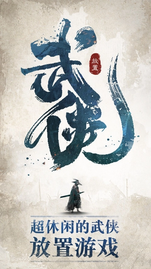 我不是大侠截图1