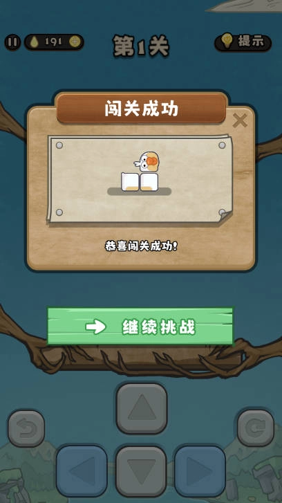 别想难倒我精简版截图1