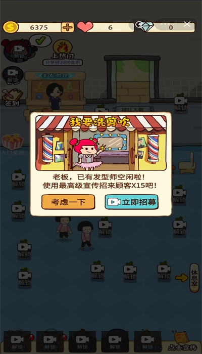 仙女整容院截图1