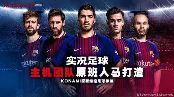 pes2018截图1