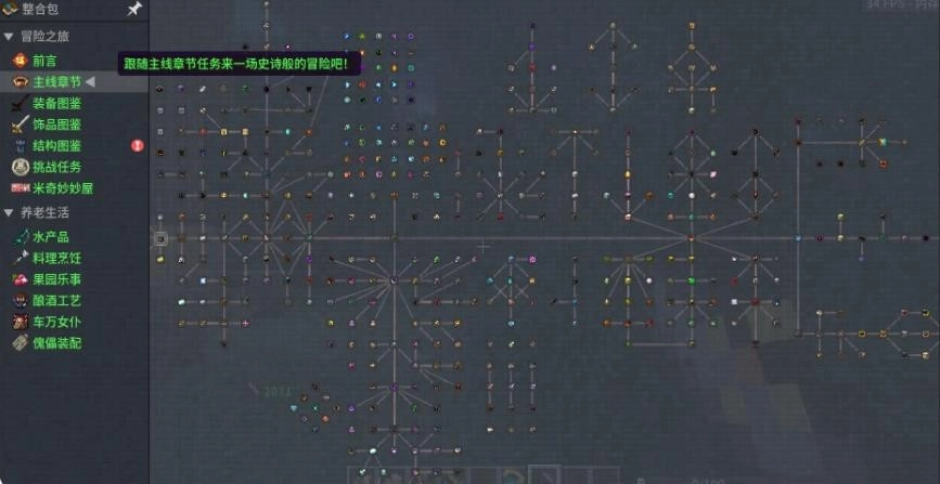 我的世界龙之冒险新征程手机版截图1