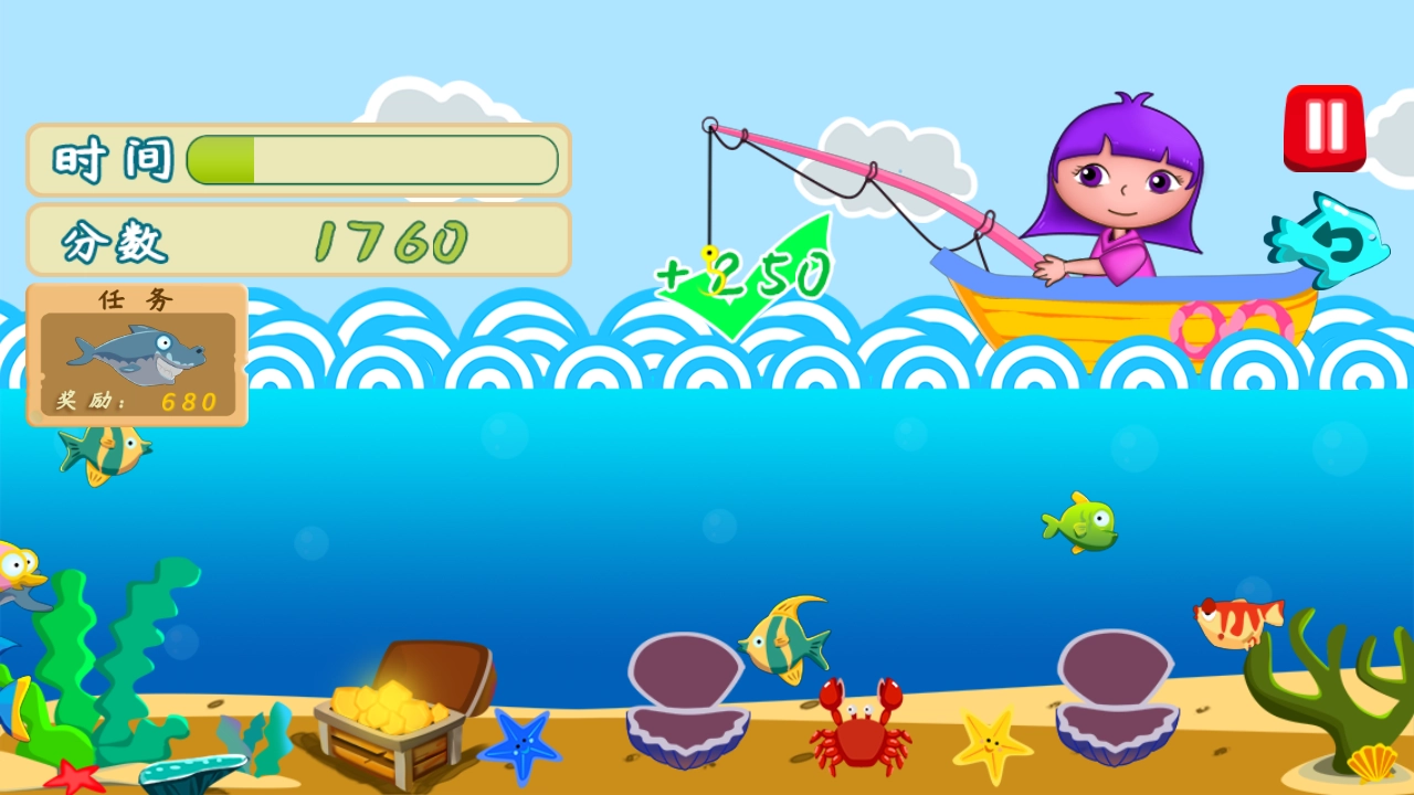 公主安娜去钓鱼截图1