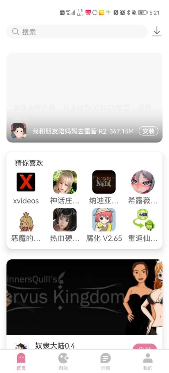 游咔游戏盒子截图1