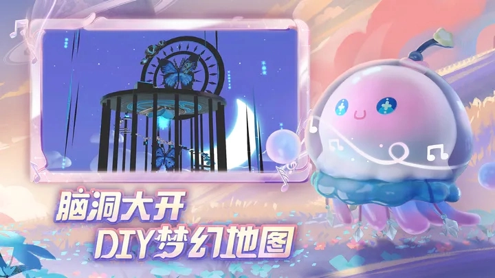 蛋仔派对老版截图1