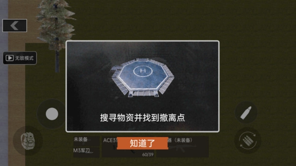 修勾地铁逃生mod截图1