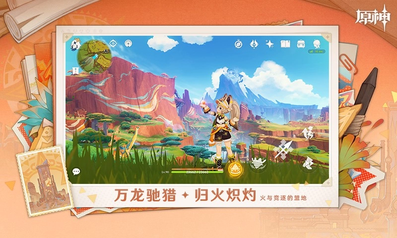 云原神游戏手机版截图1