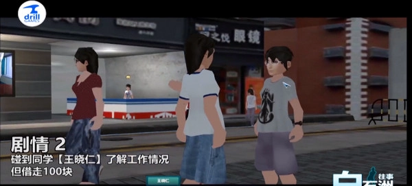 白石洲往事中文版截图1