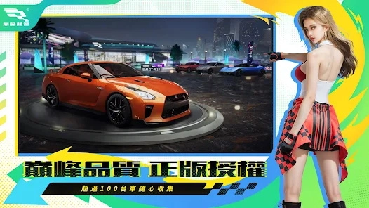 巅峰极速国际服版截图1