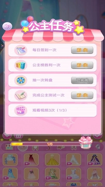 小雪公主换装日记截图1