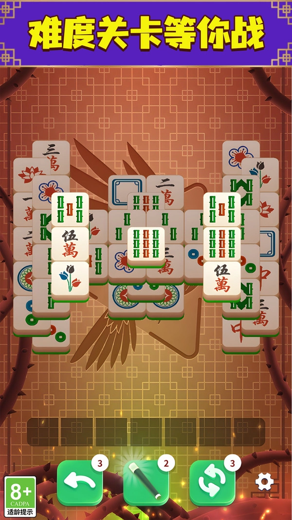 缤纷消消消截图1