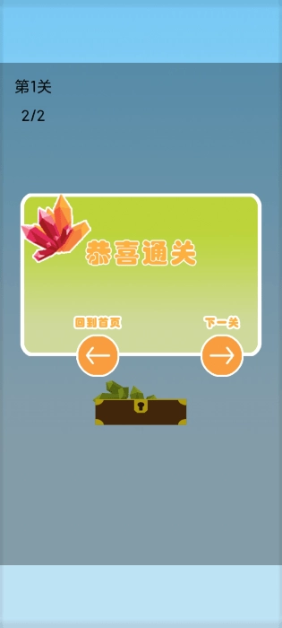 水晶小宝盒截图1