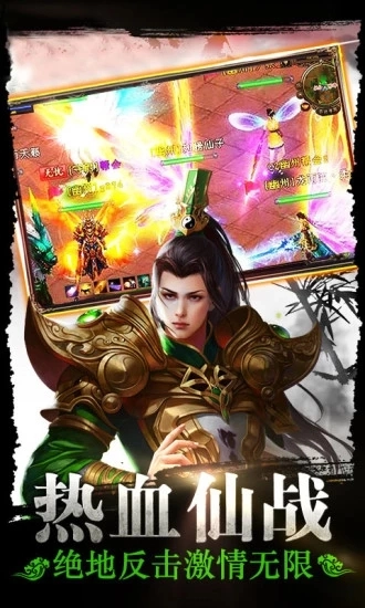 太古仙剑截图1