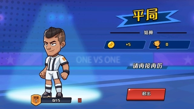 一起玩个球吧截图1