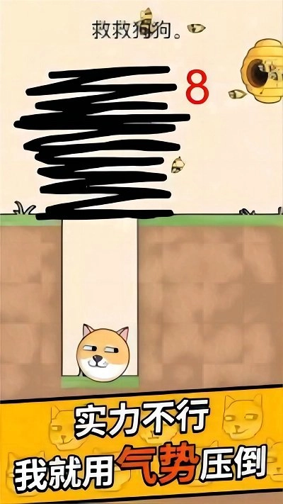 狗狗保卫战截图1