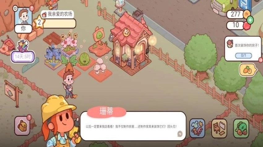 欢乐小农场截图1