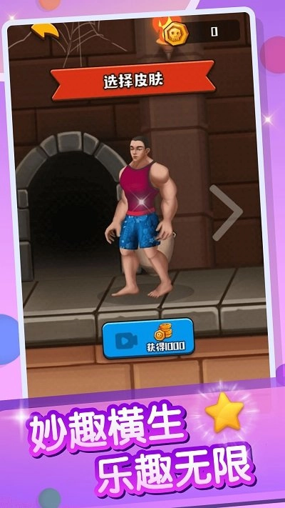 救救女闺蜜截图1