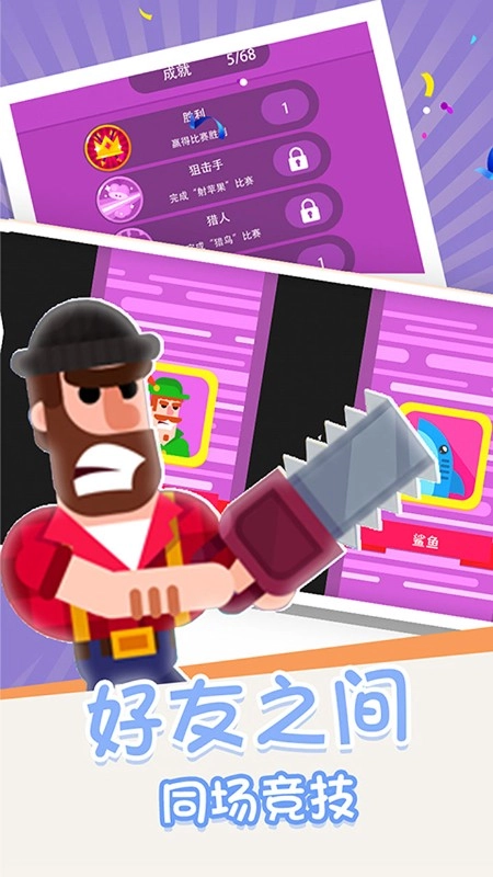 超神弓箭手射击截图1