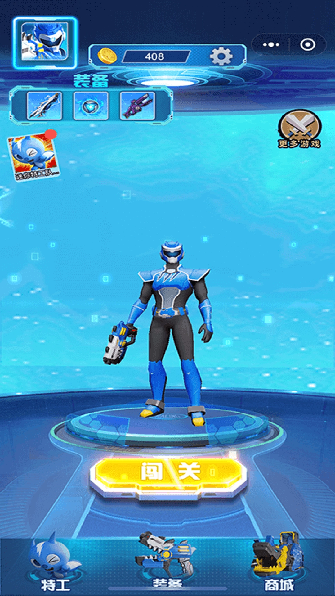 迷你特工射击截图1