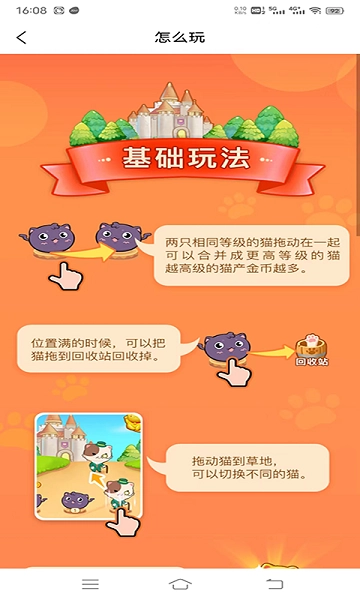 爱上宠物合成截图1