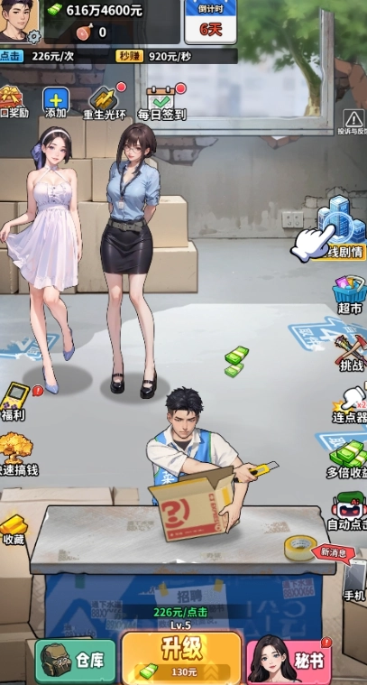 人生重开有多好截图1