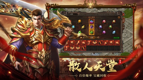 蚂蚁神途OL截图1