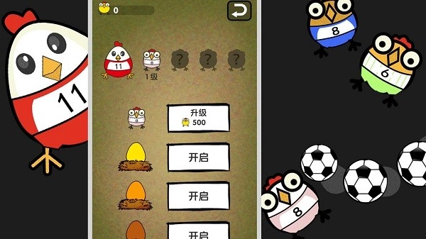 鸡你太美战斗鸡截图1