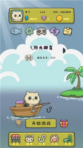 猫咪钓鱼物语模拟器截图1