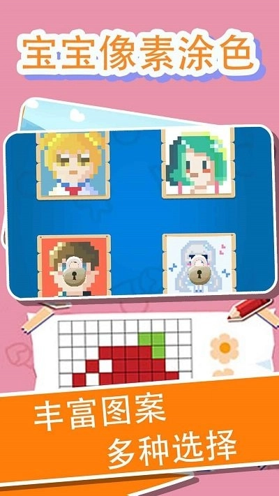 兔小萌像素世界涂鸦涂色截图1
