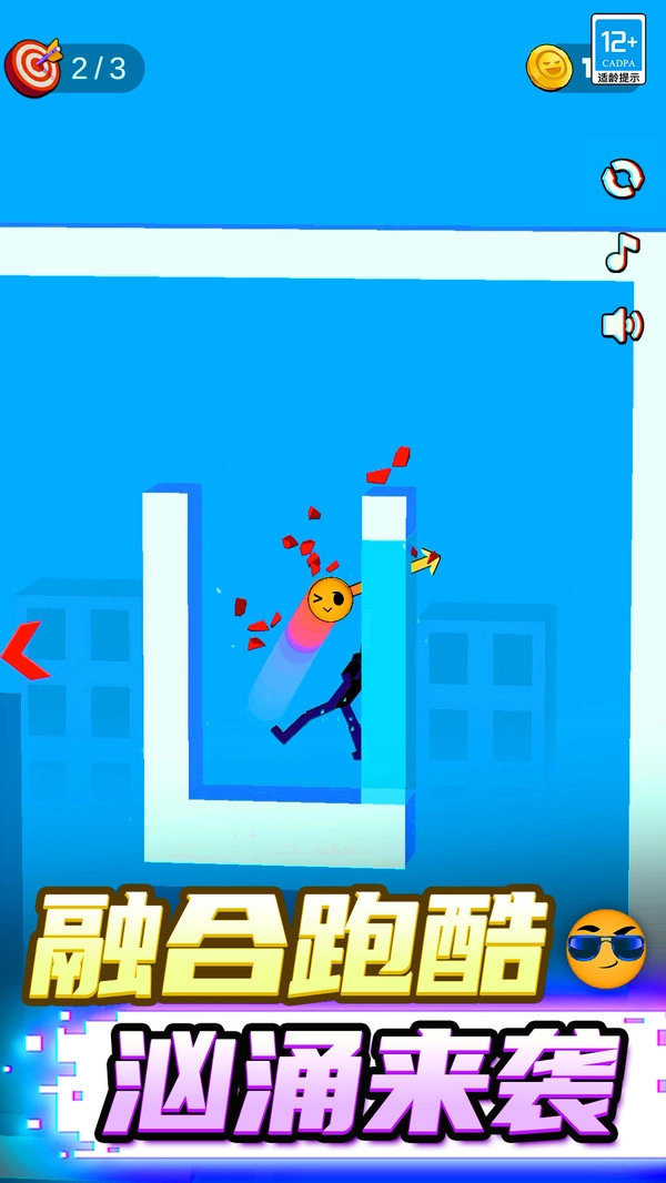 球你别冲动截图1