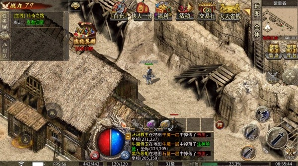 爱玩神途MAX截图1